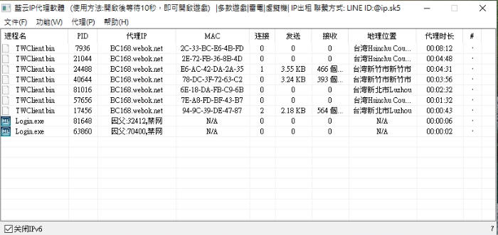 IP工具連線數顯示0